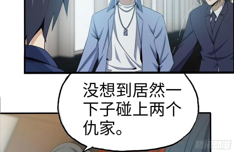 161-拍卖开始 第36页