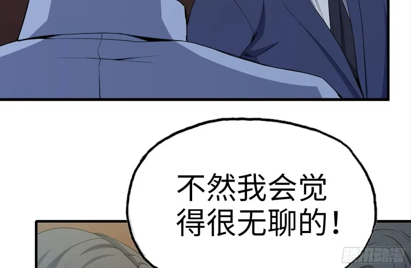 161-拍卖开始 第41页