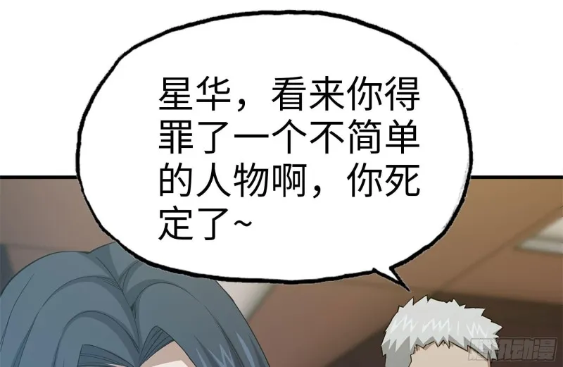 161-拍卖开始 第45页