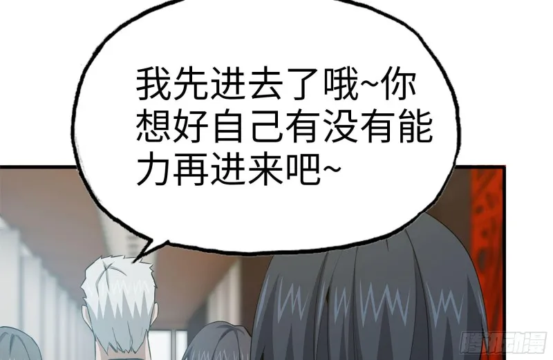 161-拍卖开始 第47页