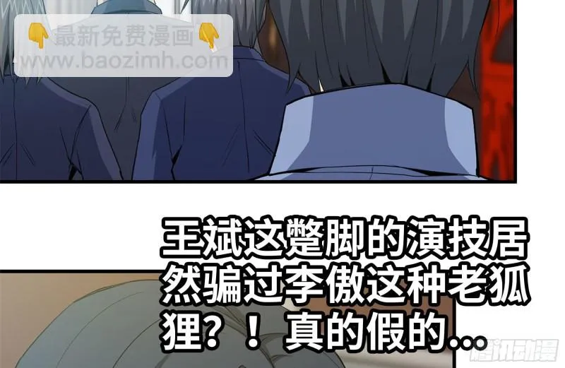 161-拍卖开始 第48页