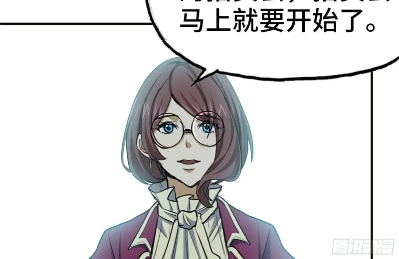161-拍卖开始 第52页