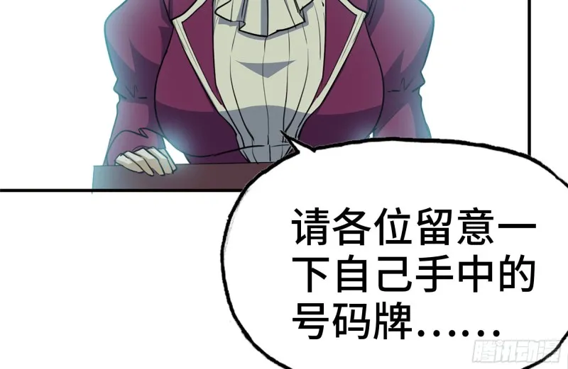 161-拍卖开始 第53页