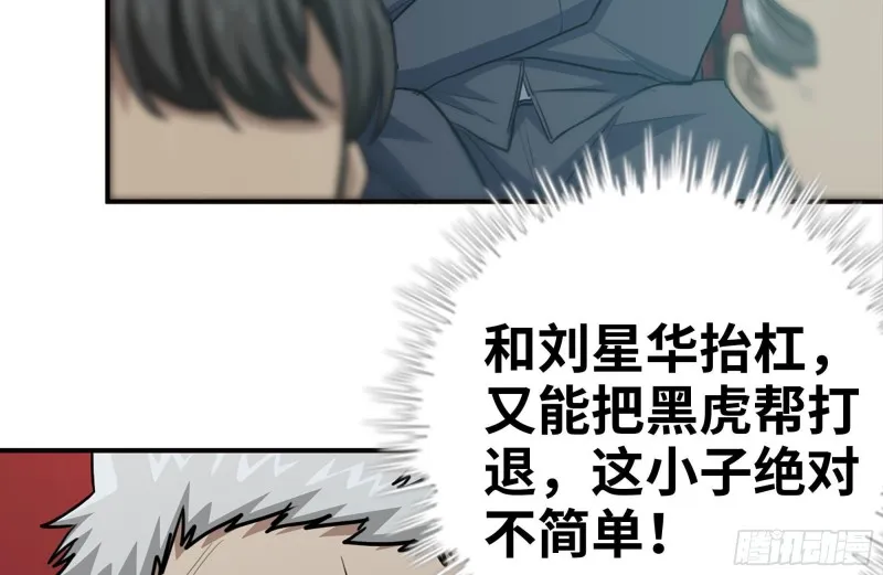 161-拍卖开始 第57页