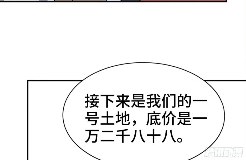 161-拍卖开始 第59页