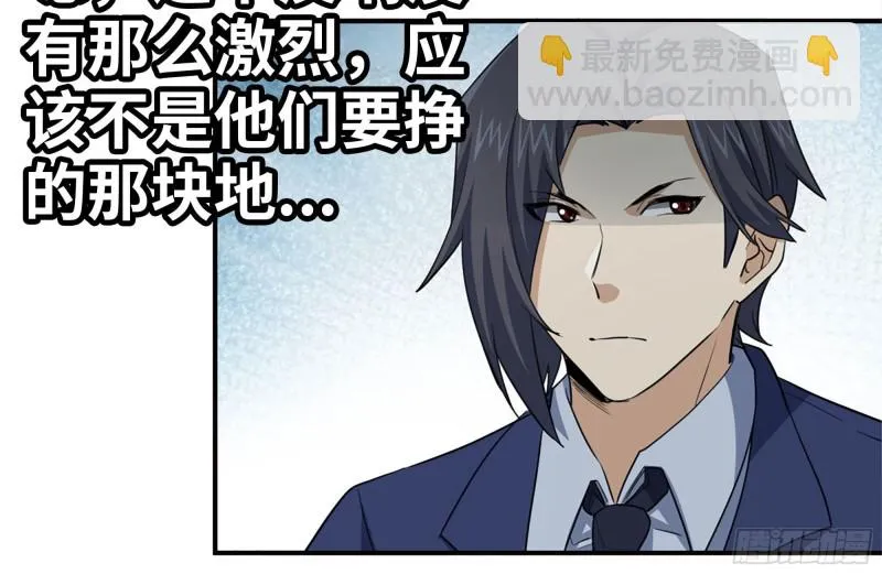 161-拍卖开始 第61页