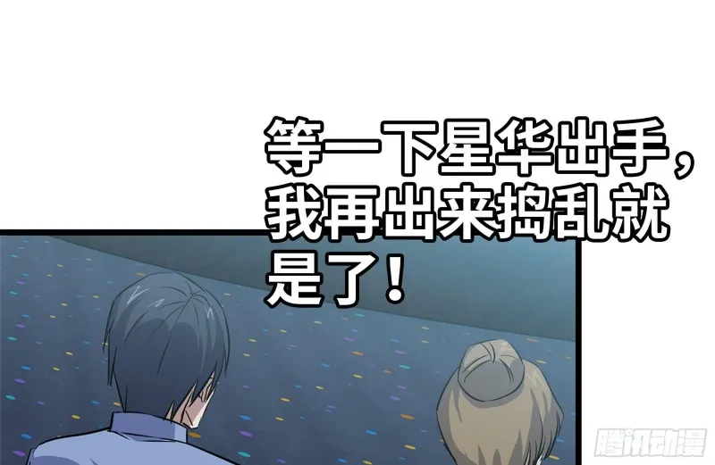 161-拍卖开始 第62页