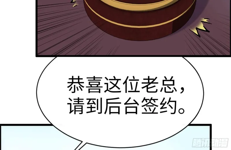 161-拍卖开始 第70页