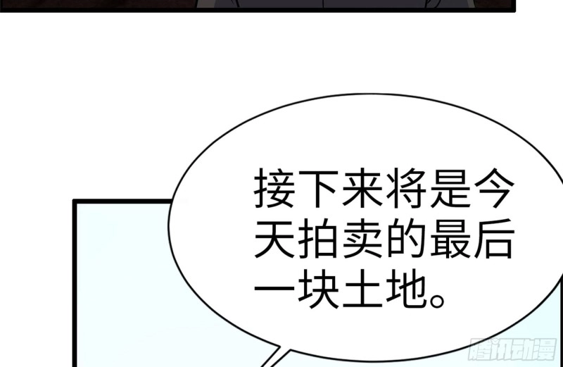 161-拍卖开始 第72页