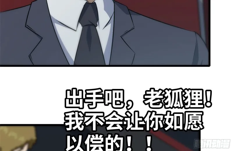 161-拍卖开始 第75页