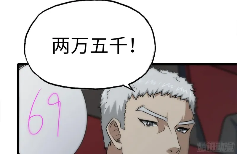 161-拍卖开始 第84页