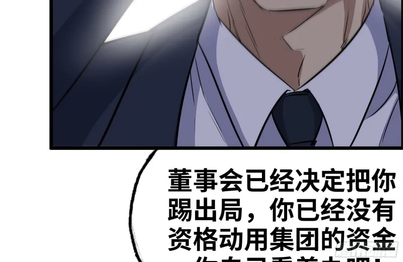 163-失误 第3页