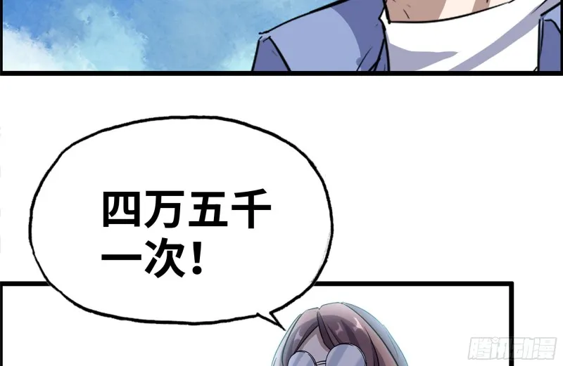 163-失误 第9页