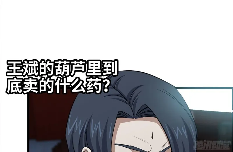 163-失误 第28页