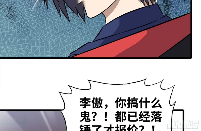 163-失误 第67页