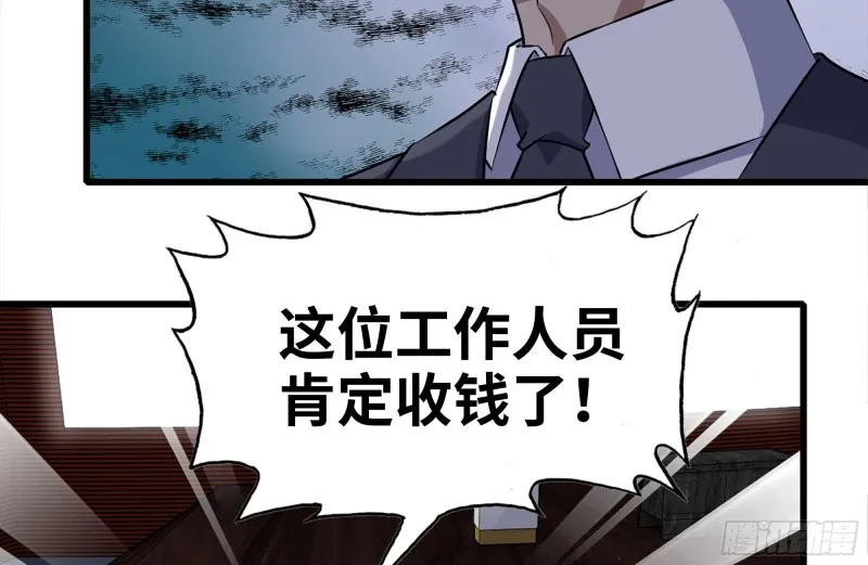 163-失误 第72页