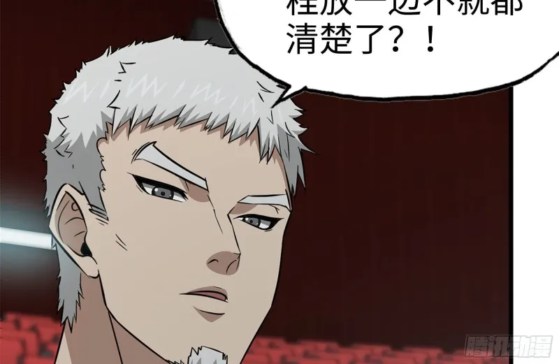 163-失误 第76页
