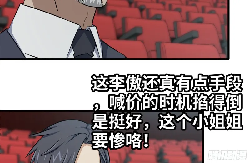 163-失误 第77页