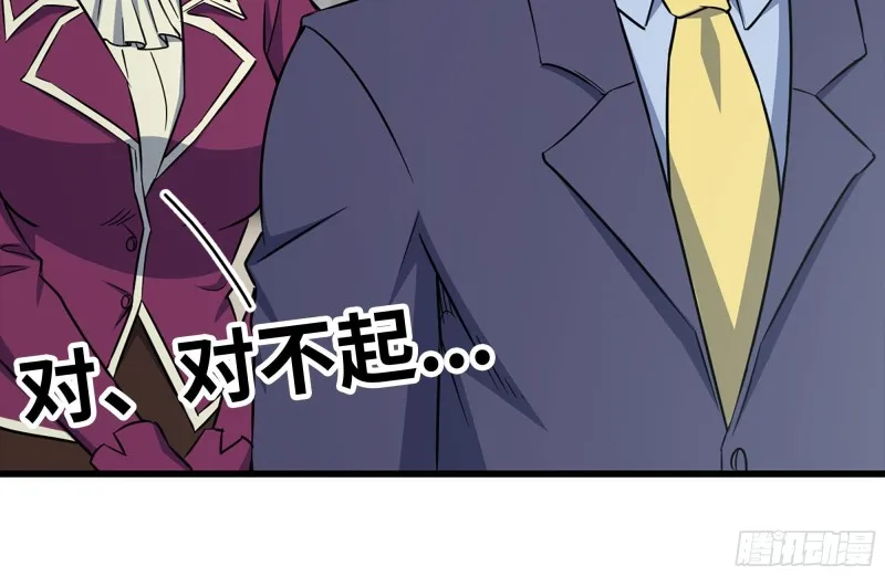163-失误 第85页
