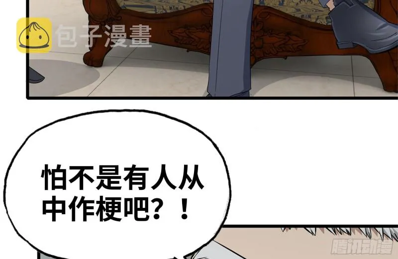 164-出手相助 第6页