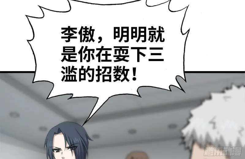 164-出手相助 第8页