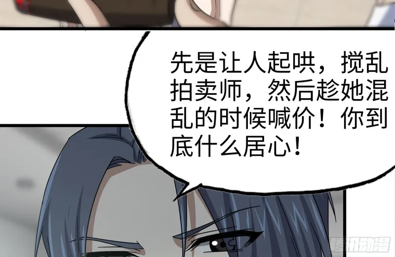 164-出手相助 第10页