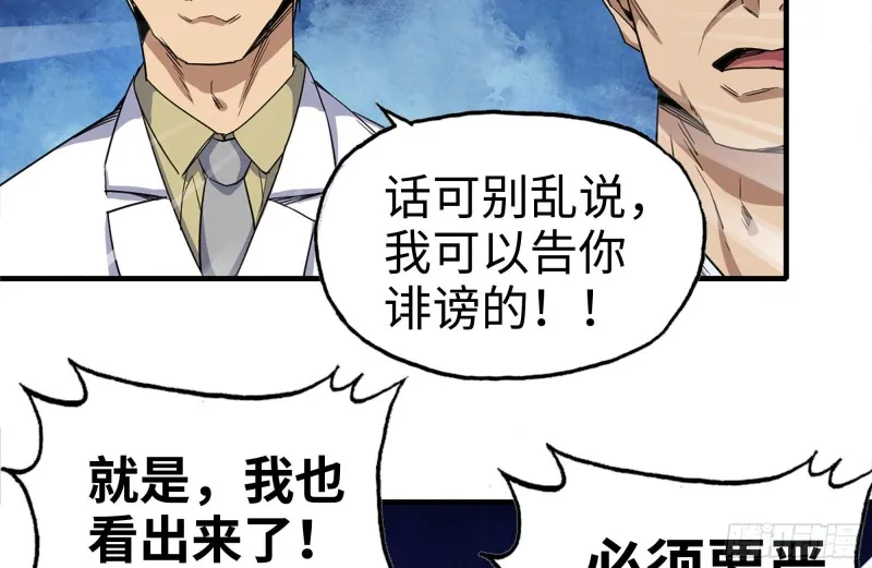 164-出手相助 第15页