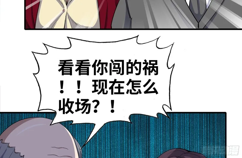 164-出手相助 第17页