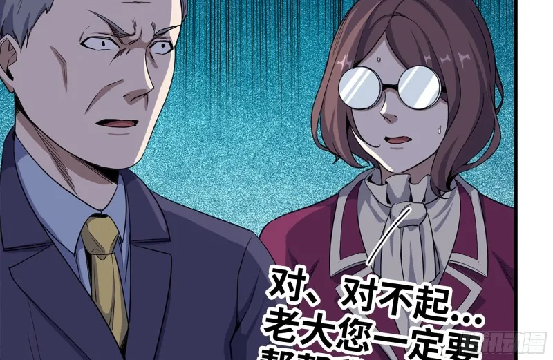 164-出手相助 第18页