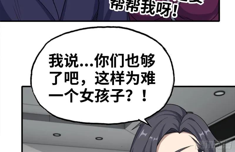 164-出手相助 第19页