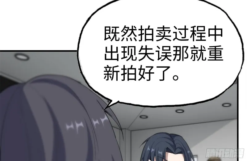 164-出手相助 第21页