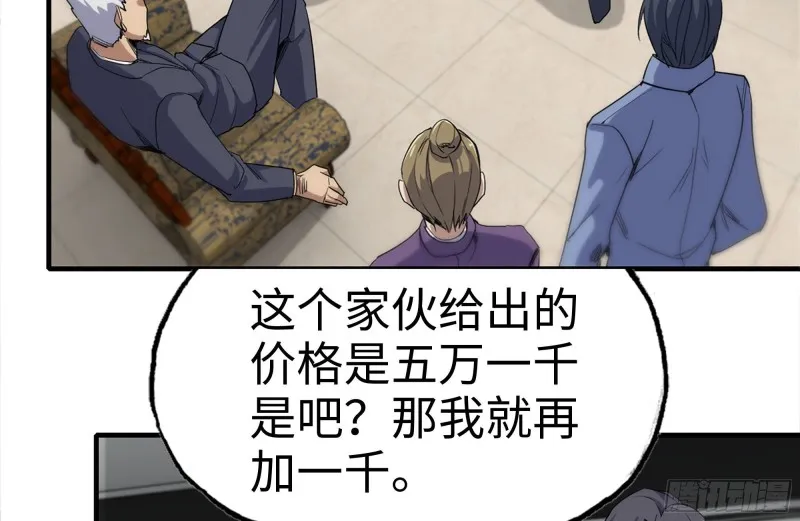 164-出手相助 第24页