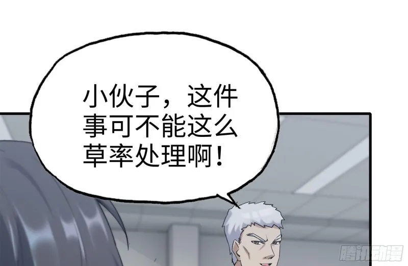164-出手相助 第26页
