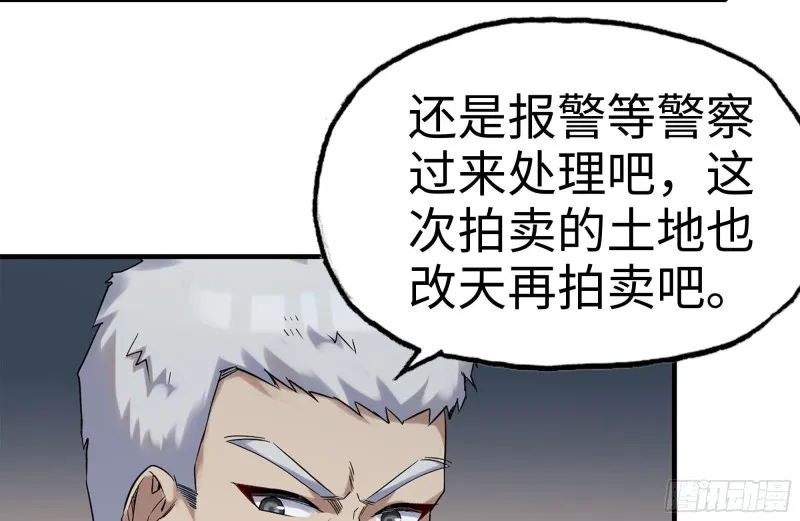 164-出手相助 第28页