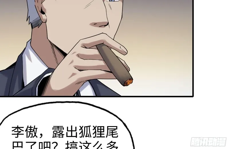 164-出手相助 第29页