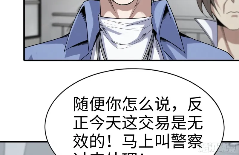 164-出手相助 第31页