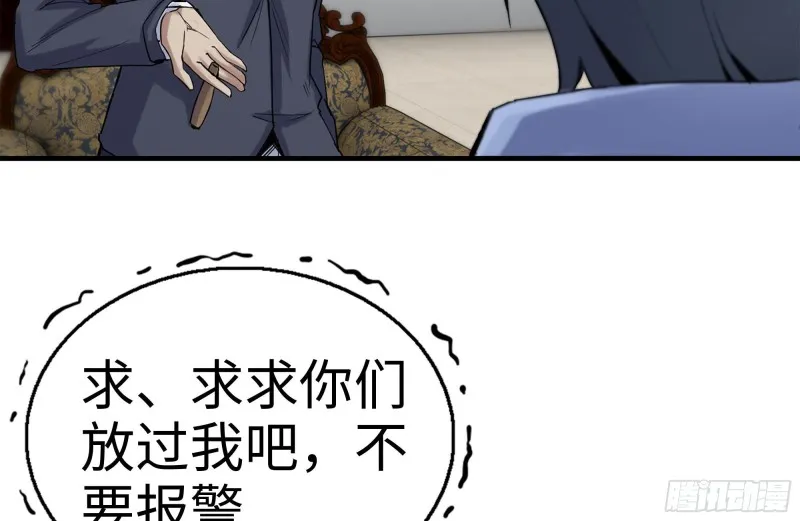 164-出手相助 第33页