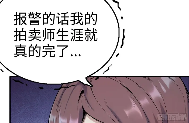 164-出手相助 第36页