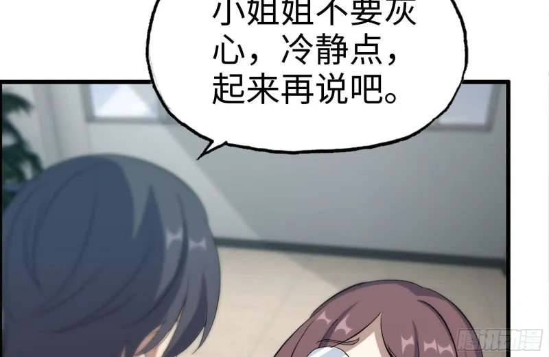 164-出手相助 第40页