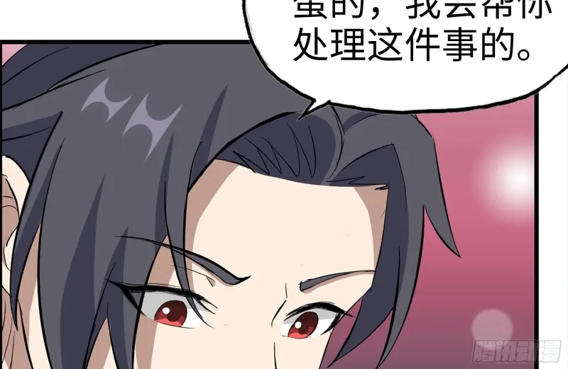 164-出手相助 第42页