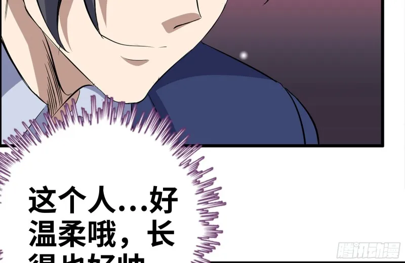 164-出手相助 第43页