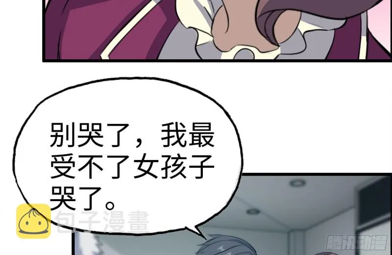 164-出手相助 第45页