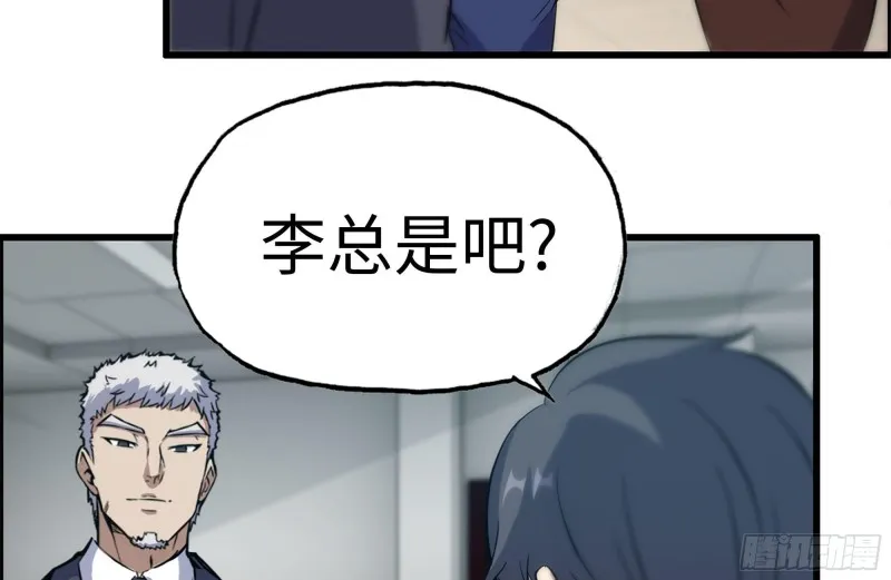 164-出手相助 第47页