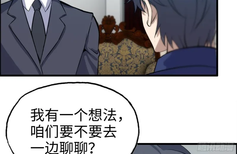 164-出手相助 第48页