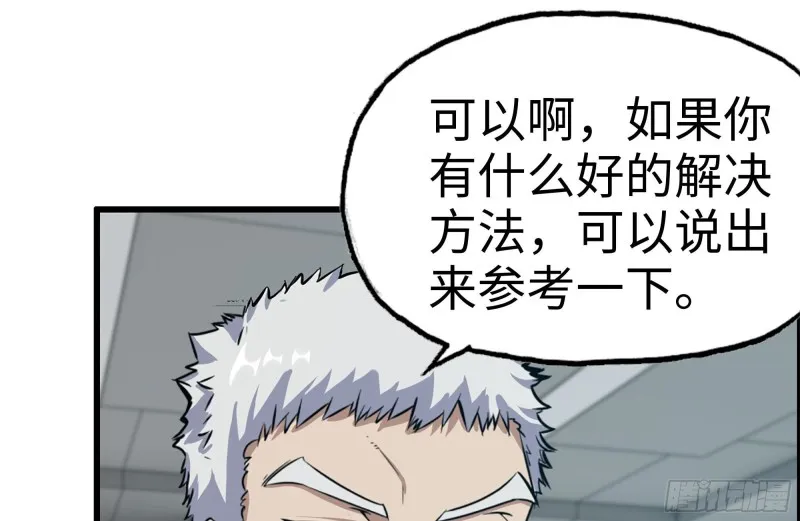 164-出手相助 第50页