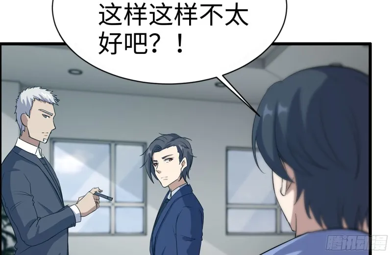 164-出手相助 第52页