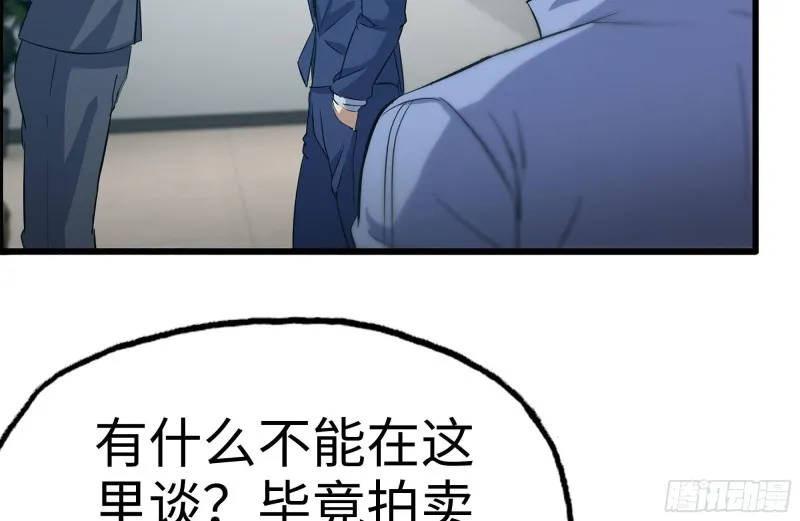 164-出手相助 第53页