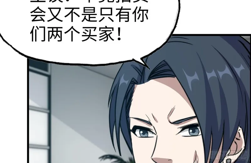 164-出手相助 第54页