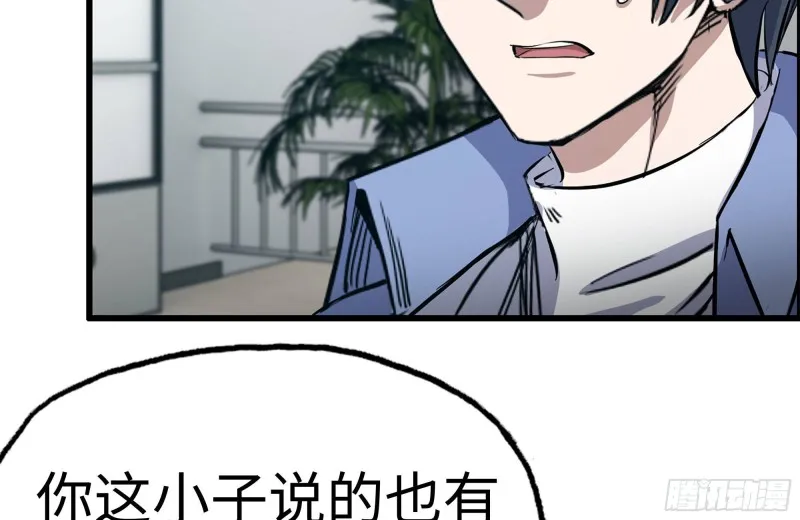 164-出手相助 第55页
