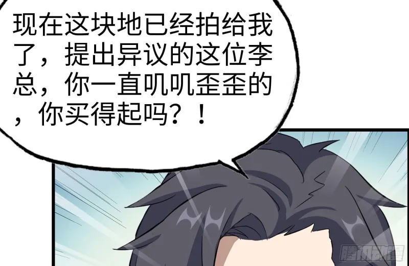 164-出手相助 第58页